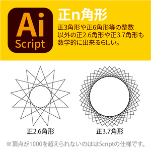 正n角形