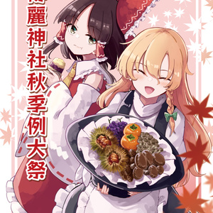 東方幻想界 -妖々夢の音- - 狐の工作室 - BOOTH