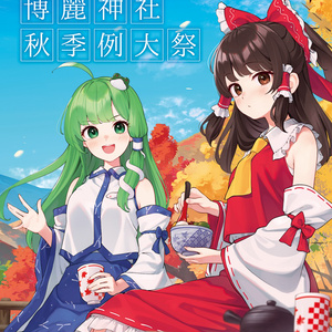 東方幻想界 -妖々夢の音- - 狐の工作室 - BOOTH