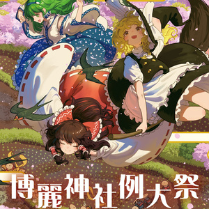 東方幻想界 -妖々夢の音- - 狐の工作室 - BOOTH