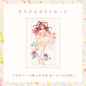 販売終了】白兎みくみ2023誕生日グッズ - VOLs公式 - BOOTH