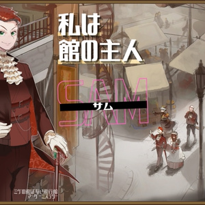 怪盗オーウェンと白い花 - ナントカゲーム製作所 - BOOTH