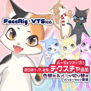【Live2D】二足立ち猫さん【色差分・眼鏡・服差分】