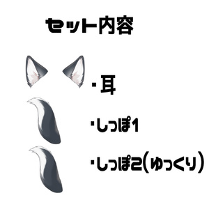 【連番PNG】ふりふりしっぽ＆ケモ耳セット・黒【動くアイテム】