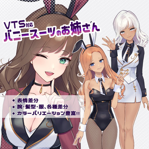 【Live2D】バニースーツのお姉さん【カスタム】