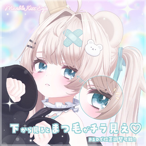 ʚ 12アバター対応 ɞ Marble Kiss Eye 🫧ˎˊ˗ 缩略图 3
