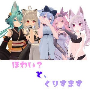 ぶっかけホワイトクリスマス【対応アバター増えました！】