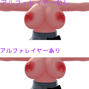 ダージェリンちゃん専用　とがってへこんで乳首 缩略图 3