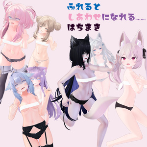 7アバター対応ふれるとみんながしあわせになれるはちまき（ギミック付き）