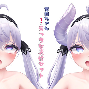 愛莉ちゃん専用　ちょっとえっちな表情１2個セット