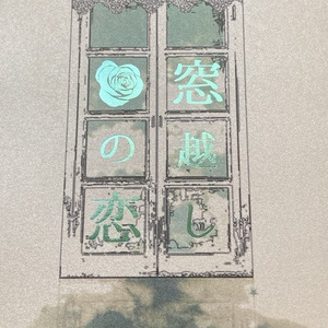 宗みか アクリルスタンド - kotogre0000 - BOOTH