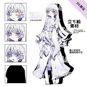 TRPG-立ち絵-白いローブの謎の少女