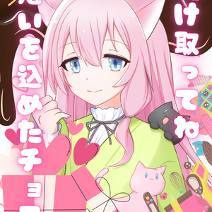バレンタインフリー素材vo.3