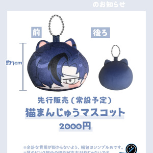 고양이 만주 마스코트