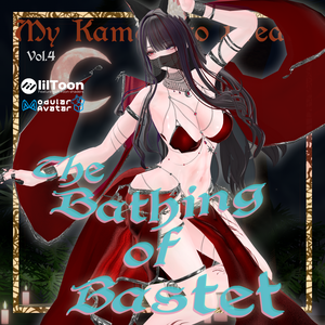 VRChat想定 Avatar衣装【The Bathing of Bastet】