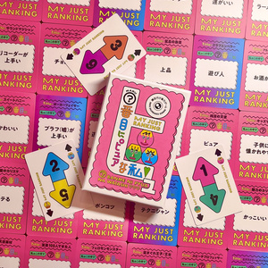 『○番目にピュアな私』【ボードゲーム】