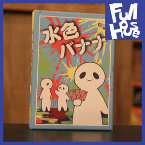 大混乱リズムパーティーゲーム『水色バナナ』【※角丸加工無し】