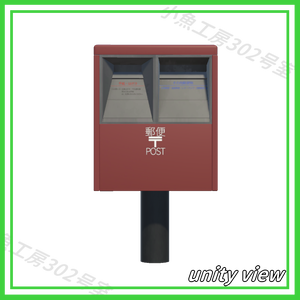 【近所3Dシリーズ】郵便ポスト（post）
