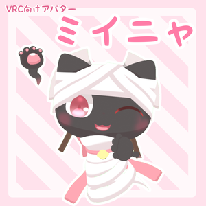 VRC向けアバター『ミイニャ』