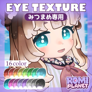 【みつまめ専用】パステル🌼アイテクスチャ - Mitsumame Pastel Eye Texture