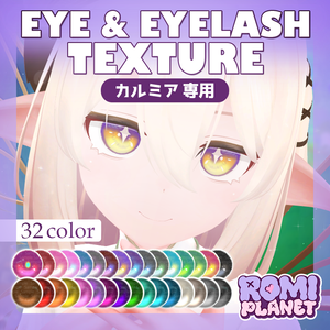 【カルミア専用】コットンキャンディ🍬アイテクスチャ - Kalmia Candy Eye Texture