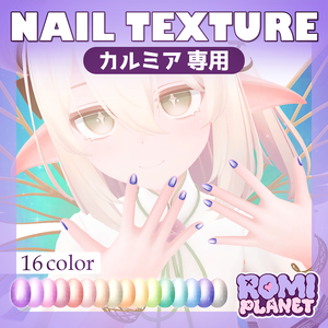 【カルミア専用】ナチュラル🍃ネイルテクスチャ - Kalmia Natural Nail Texture