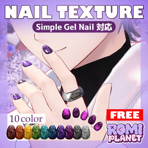 【無料/Simple Gel Nail】Thank You for 300 Followers! Free Nail Texture 🎉