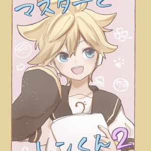 アートブック「Little Missing Stars」 - Rella Artworks / 不安定+