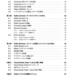 Kafkaをはじめる