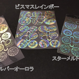 A7　星図　特殊カラーB品