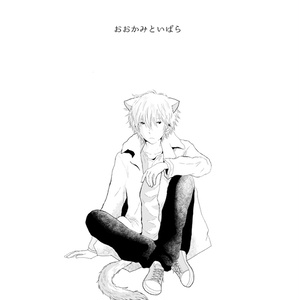 渚カヲル にゃんこシンジ君と飼い主渚 その２ - 葉月のマンガ - pixiv