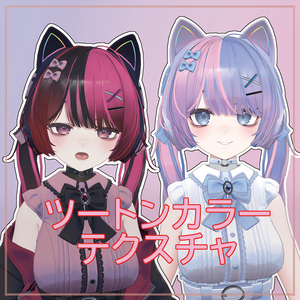 【Maon専用】Hair ツートーンカラー＆グラデーション テクスチャ！