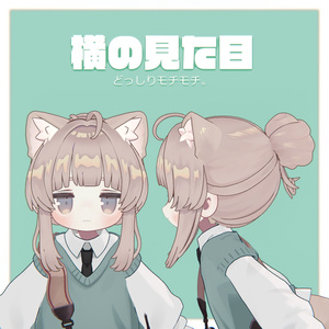 ぱっつんお団子ポニー（キプフェル・まめふれんず向け）【ギミック付き】 缩略图 2