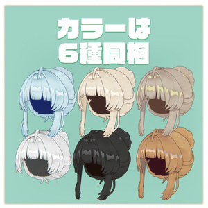 ぱっつんお団子ポニー（キプフェル・まめふれんず向け）【ギミック付き】 缩略图 4