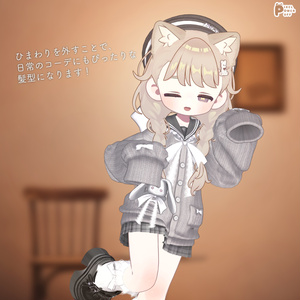 オフショルワンピ＆ゆるみつあみ [複数アバター対応] 缩略图 26