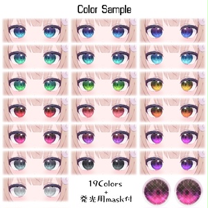 【シフォン/まめひなた/狛乃/真央対応】summer_eye【19Colors】 缩略图 3