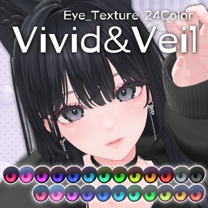 【11アバター対応】Vivid & Veil 【EyeTexture,24Color】