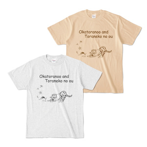 オカトラノオとトラ猫の王　Tシャツ
