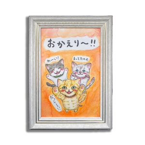 【額付き】原画　『おかえり3兄弟』　ポストカードサイズ　