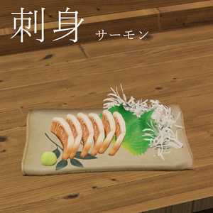 刺身(サーモン)
