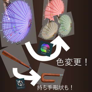 アバターギミック「サイバーパンクな和傘」【VRChat想定】 缩略图 4