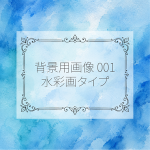 背景用画像001～006