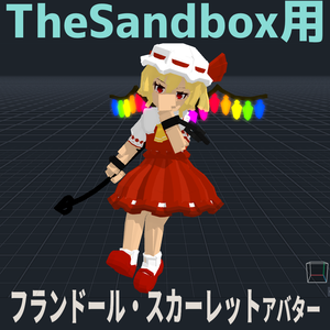 TheSandbox用アバター『フランドール・スカーレット』