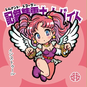 キミガシネ』夏祭りコスチューム シール(小) - 楼縁堂 - BOOTH