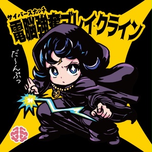 キミガシネ』夏祭りコスチューム シール(小) - 楼縁堂 - BOOTH