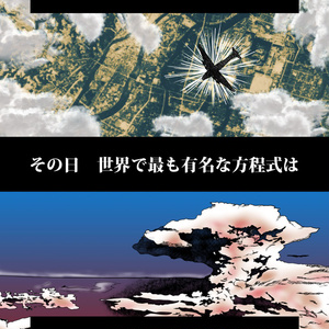 【分冊版】XENON REBOOT PROLOUGE.「炎の化石」