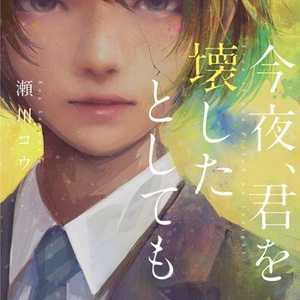 事前予約版】kimonoちゃんワンマンライブ 「黎明祭」コンプリート