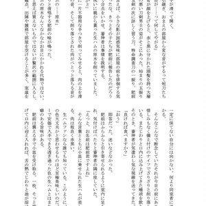 女だてら - インドの大運動会 - BOOTH