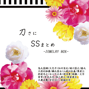 夢小説オーダー受付中 - nekokura-story - BOOTH