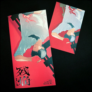 大穢 初期設定資料集 - ADELTA - BOOTH